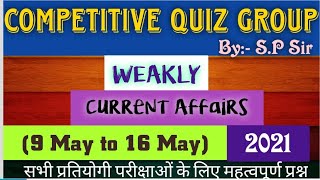 || Weakly Current Affairs May 2021 || Competitive Quiz Group || All Competitive Exam || S.P Sir ||