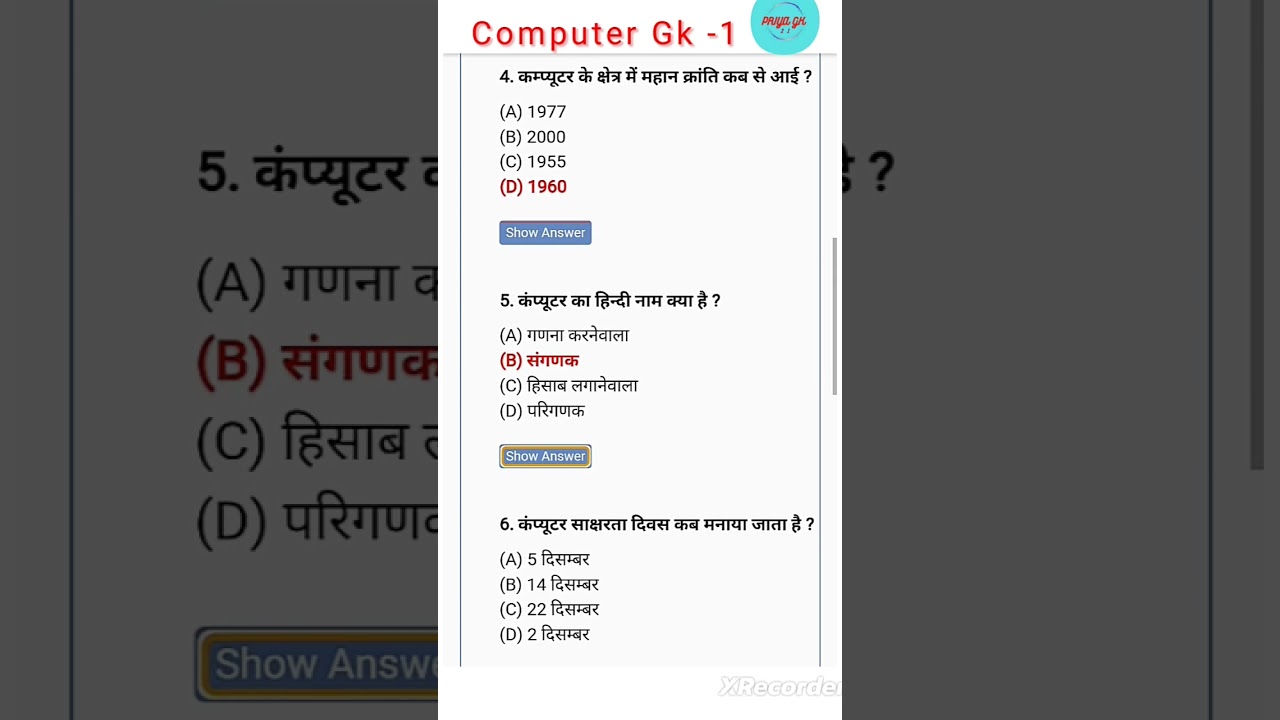 CCC gk| SSC Questions | general knowledge | GK | gk in hindi | practice set | 