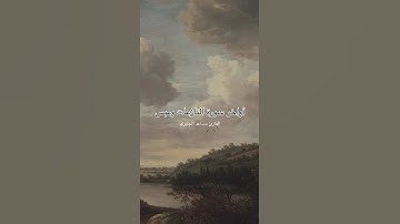 أواخر سورة النازعات وعبس