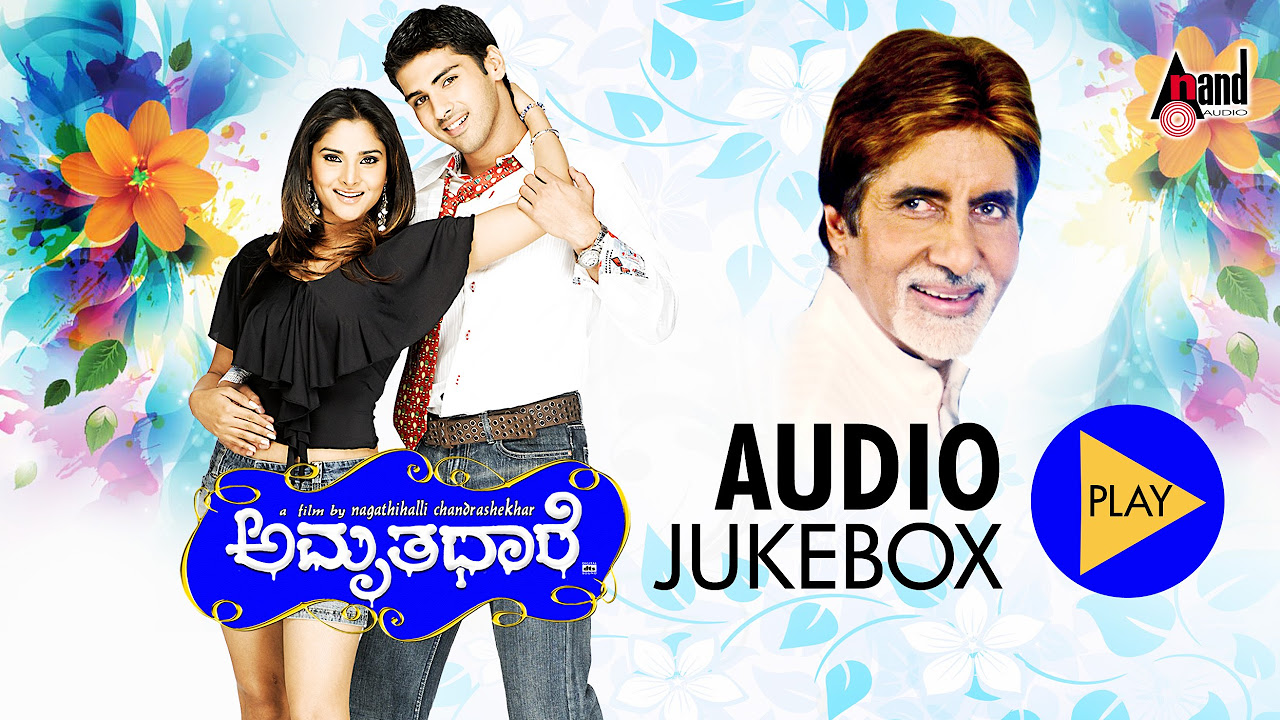 Amrithadhare  Jukebox  Dhyan  Ramya  Amitabh Bachchan  Golden Star Ganesh  Manomurthy