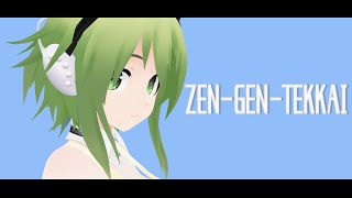 ZEN-GEN-TEKKAI / GUMI