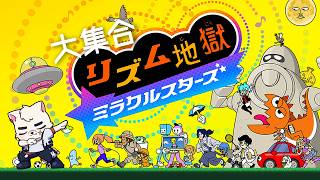 【凸妨害型】大集合リズム地獄【耐久配信】#2