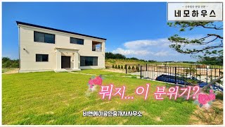 디자인 건축 최고급 평택전원주택 47세대 대단지 더힐험프리스 분양