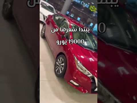سعر سيارة   في الجزائر
