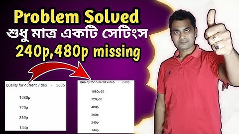 YouTube missing 240p & 480p video quality options after uploading👍Tech Dipankar