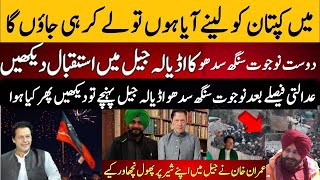 Navjot Singh Sidhu Welcome in Adiala Jail | Imran khan Ne Pholoon Se Yaar Ka Welcome kia