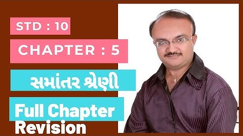 Std 10 Maths | Chapter 5 | Part : 2 |Full Chapter Revision | By Ashish Soni