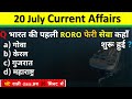 20 July Current Affairs 2025 Daily Current Affairs Current Affair Today Current Affair Classes 2025 20 July Current Affairs 2025 Daily Current Affairs Current Affair Today Current Affair Classes 2025