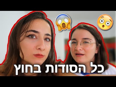 וִידֵאוֹ: הסדרה 