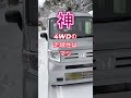 N VANのビスカスカップリング