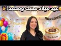 معرفش ازاي نسيت عملنلهم اغنيه 
