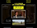 【三重っぱり寄席】ビスケットブラザーズは三重で黄色い声援がくるらしい