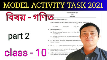 মডেল অ্যাক্টিভিটি টাস্ক সমাধান // June , 2021 Math Model Activity Task Class X Part 2 / @MATH BY MKR