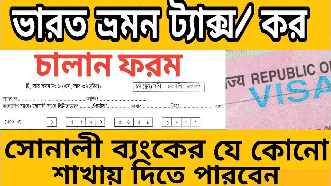 India Travel Tax I I Bangladesh India Travel Tax I I Bangladesh