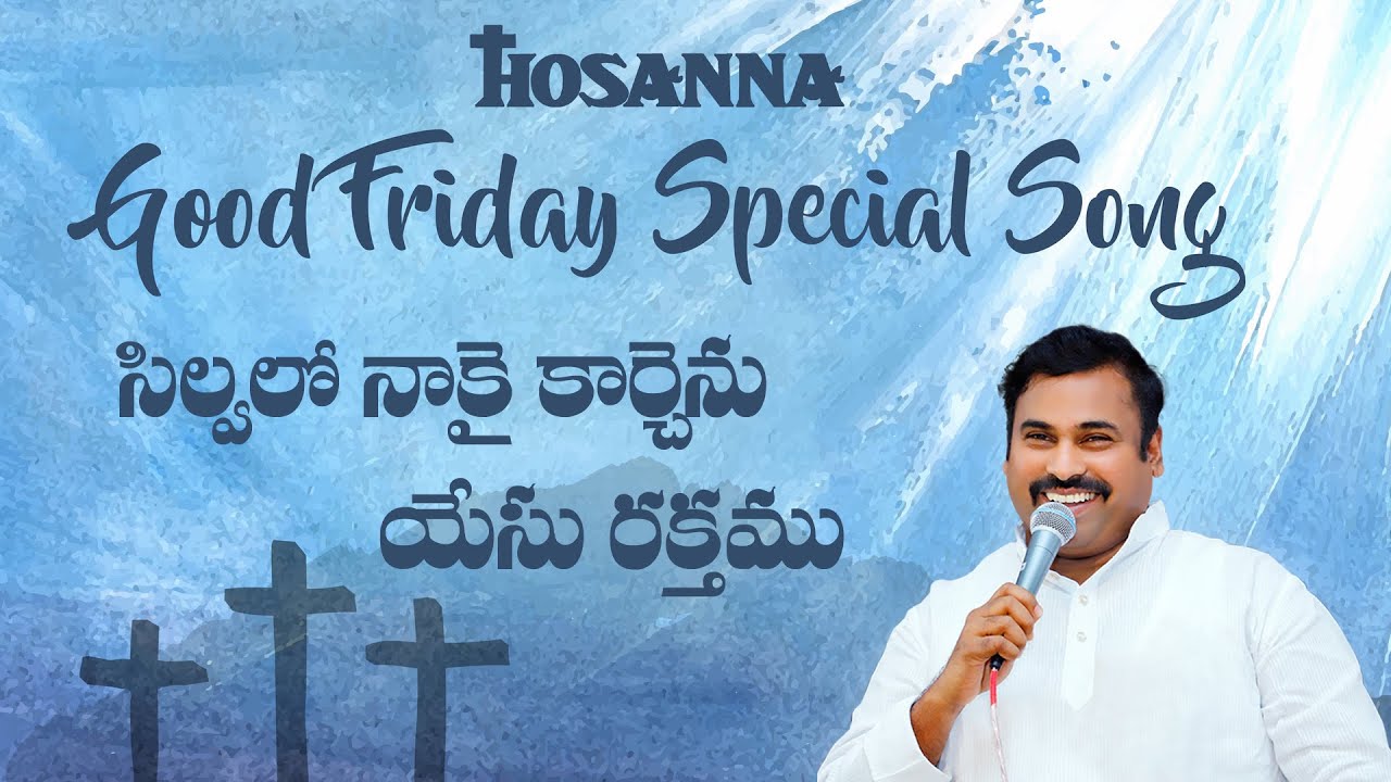 GOOD FRIDAY SPECIAL SONG  SILVALO NAKAI KARCHENU YESU RAKTHAMU      