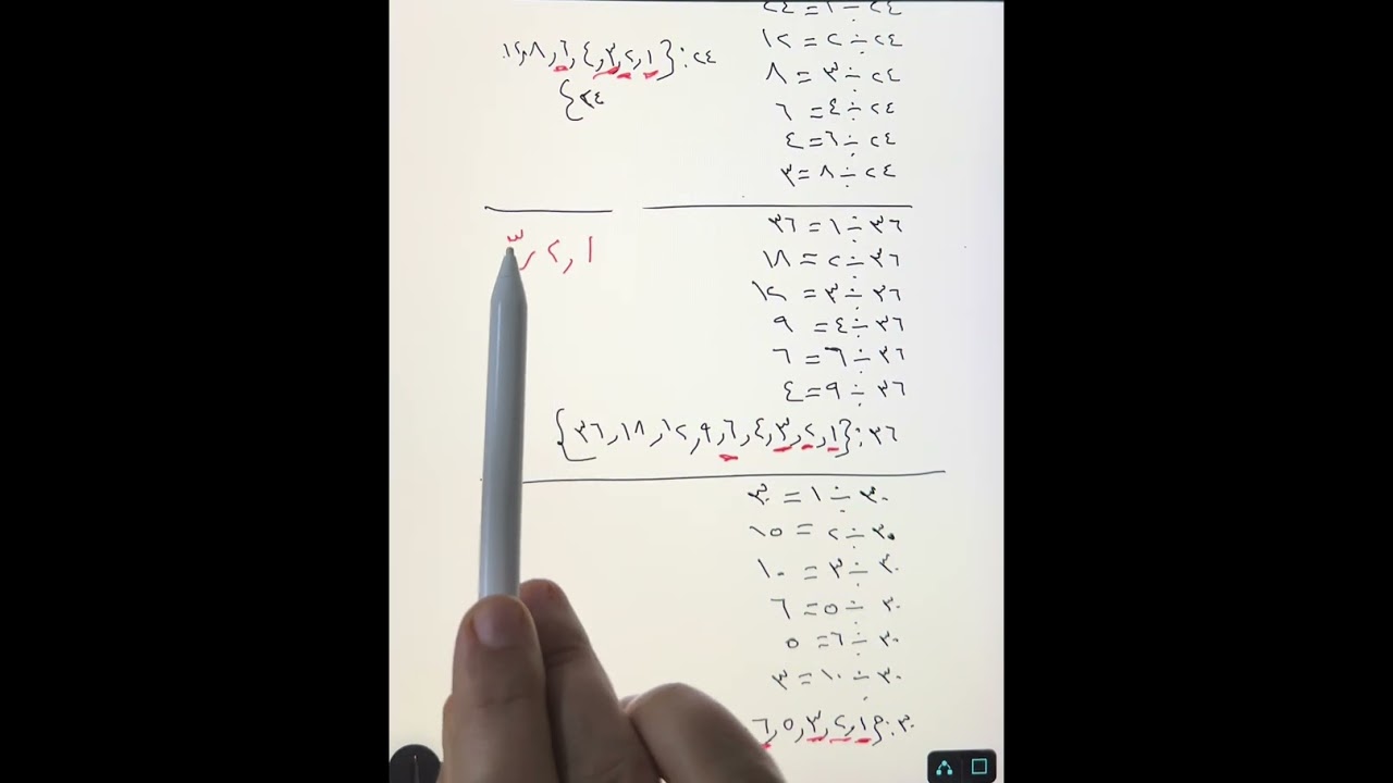 القاسم المشترك الاكبر والمضاعف المشترك الاصغر  وحل تمارين اتاكد صفحه 138 رياضيات الخامس