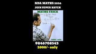 nda | maths tricks | 2026 nda entrance maths trick | Keam maths tricks | NDA trigonometry