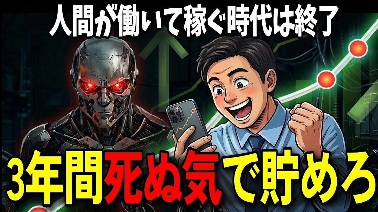 働いて稼ぐ時代は終わった。AI時代に価値が爆上がりする人の特徴