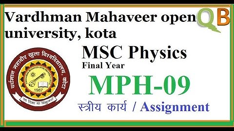 VMOU MSC Physics solved assignment | 2020 assignment | MPH-09 | vmou msc physics |