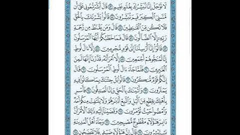 ايات تريح القلب وتريح النفس سورة الحجر تلاوة خاشعه صوت يريح القلوب