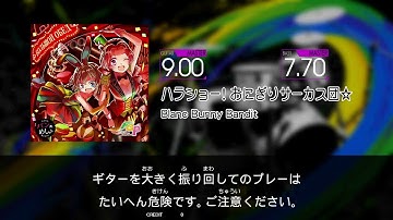 【GITADORA NEX+AGE Guitarfreaks】 ハラショー！おにぎりサーカス団☆ MASTER Guitar & Bass