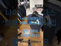 브랜드유통 나이키 뉴발란스 아디다스 일본 사입은 이렇게 협상합니다!  초보자는 모르는 거래처 뚫는 방법