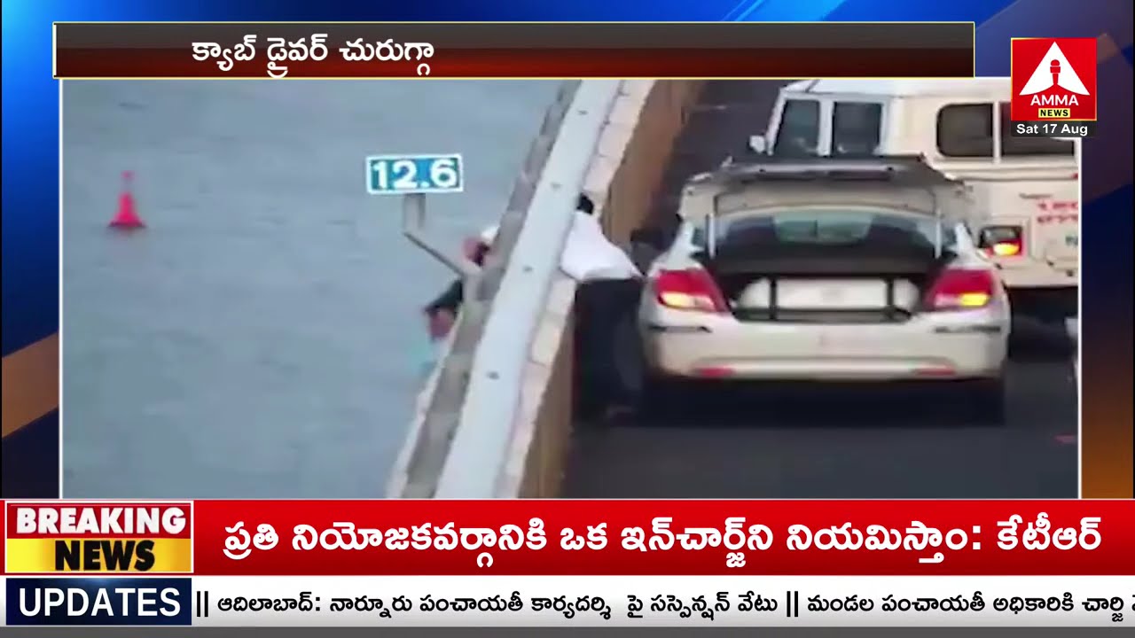 బ్రిడ్జిపై సూసైడ్‌ అటెంప్ట్‌..హీరోలా కాపాడిన క్యాబ్ డ్రైవర్ | Mumbai Atal Setu Bridge Woman Incident