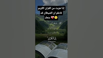 #قران_كريم #اكسبلور #المصحف #تلاوة_خاشعة