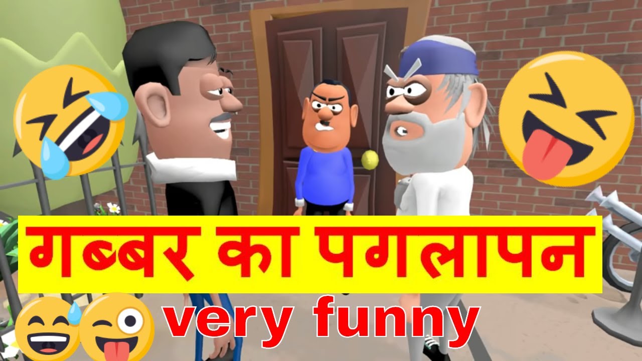 JOKE'S PARADISE Gabbar Ka paglapan YouTube