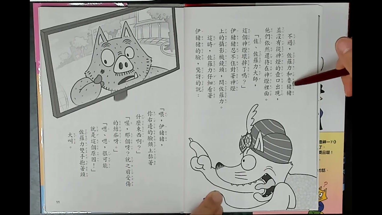 一定要找到燈神ep1