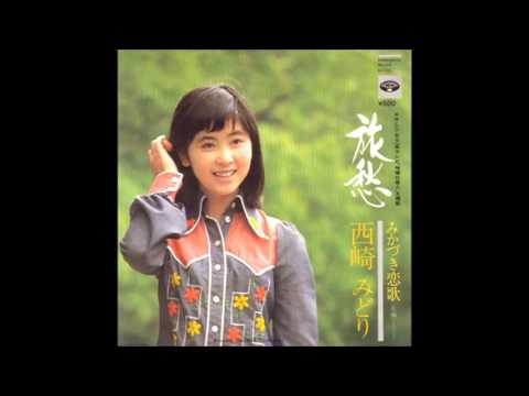 旅愁／西崎みどり　COVER by SHION