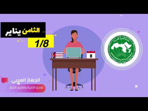 موشن جرافيك محو الأمية تعليم جازان