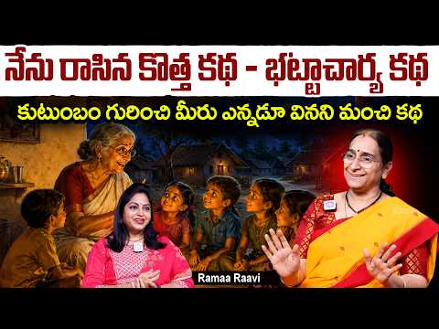 Bhattacharya Story | A Great Story About a Family You Have Never Heard Before - Ramaa Raavi