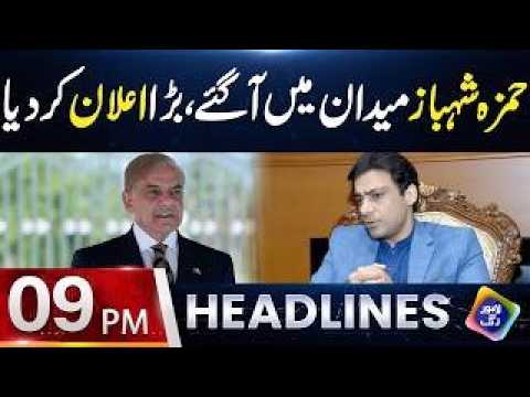 Hamza Shahbaz In Action | Headlines 9 PM | 21 September 2026 | Lahore Rang