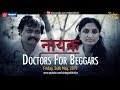 Doctor For Beggars - S3 Ep 9 Promo