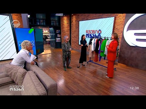 ჩვენი ოჯახი - 1 ოქტომბერი, 2023 წელი