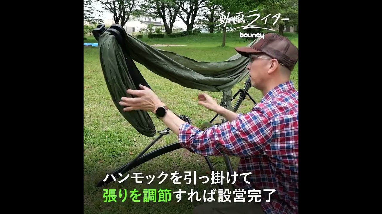 キャンプでどこでも素早く設営・撤収 「anymaka ハンモックスタンド