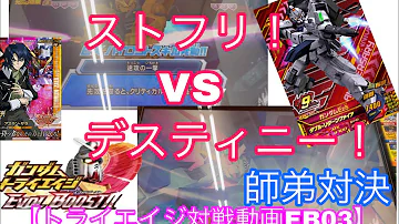 ガンダムトライエイジ ストライクフリーダム ガンダムトライエイジ ストライクフリーダム