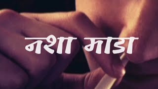 Do Char Baat || The Nanda || @SanjeetSaroha || New Haryanvi Song 2023 || lyrical status