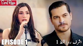 Esref Ruya Episode 1 Urdu Dubbed Esref Ruya By Tims&B