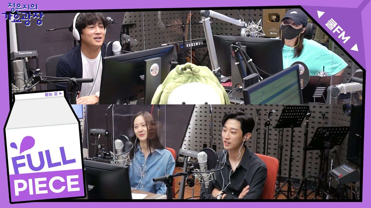 만남의 광장 with 차태현, 진영, 정수정 full ver. /[정은지의 가요광장] l KBS 210809 방송