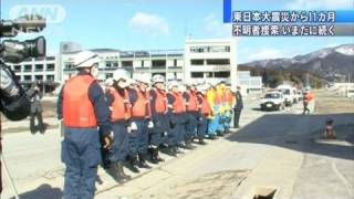【震災11カ月】不明者の一斉捜索　陸前高田市（12/02/11）