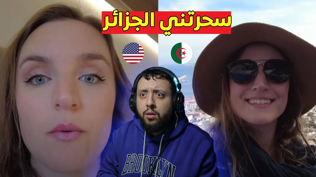 أمريكية تزور الجزائر و تنبهر بالتاريخ الكبير في البلد