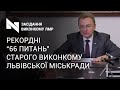 Засідання «старого» нелегітимного виконавчого комітету ЛМР. У порядку денному рекордні 66 питань