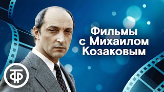 видео: В день рождения Михаила Козакова. Фильмы и телеспектакли картинка: В день рождения Михаила Козакова. Фильмы и телеспектакли