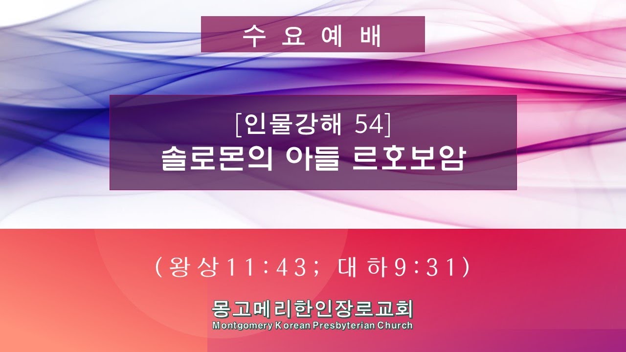 24-05-08(수)_수요예배