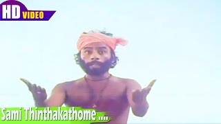 Swami thinthakathom song | Seerkazhi Govindarajan | Chandrabose | Saranam Ayyappa .