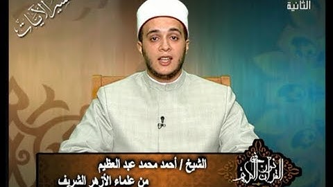 برنامج فى نور القرآن الكريم مع الشيخ أحمد عبد العظيم والقارئ أحمد تميم إذاعة 11 10 2017