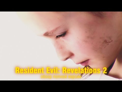 Видео: Resident Evil: Revelations 2 еще может быть отличной, но эпизодическая структура ему не идет
