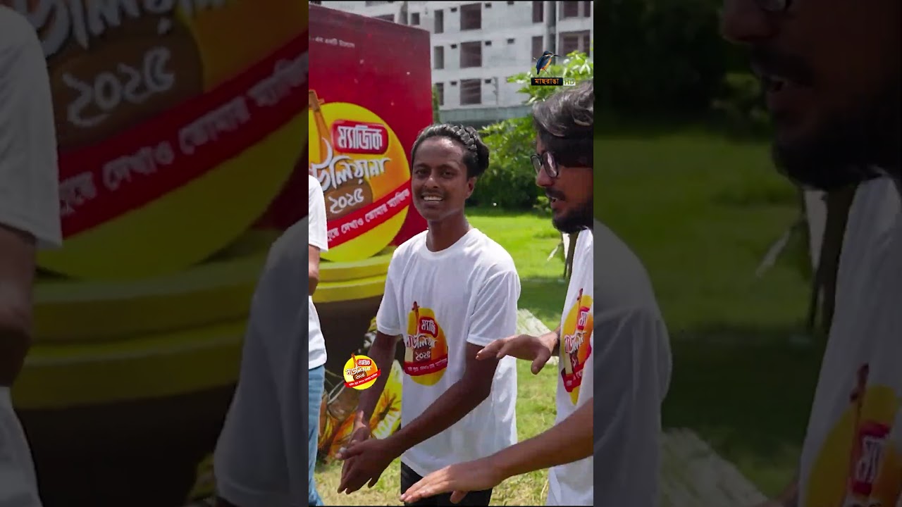 কেমন ছিল অডিশনের দিন গুলো| Magic Bauliana 2025